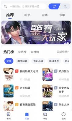 随阅小说大全下载1