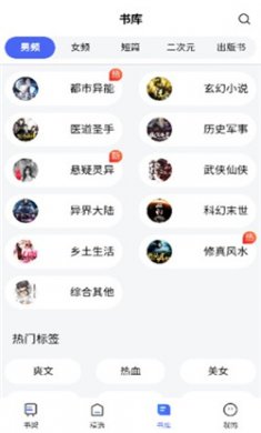 随阅小说大全下载5
