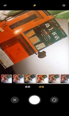 爱美颜相机安卓版下载1