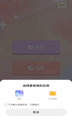 爱美颜相机安卓版下载3