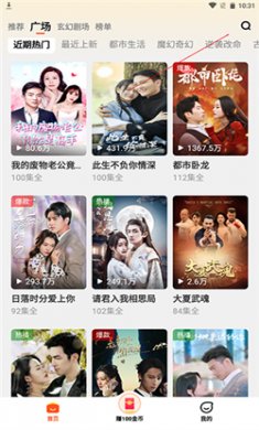 全民短剧app下载安装1