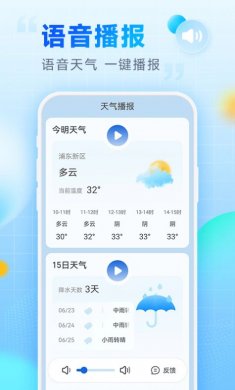 乐福天气官方正版下载2