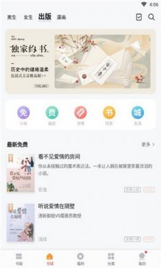 九尾狐阅读安卓版下载2