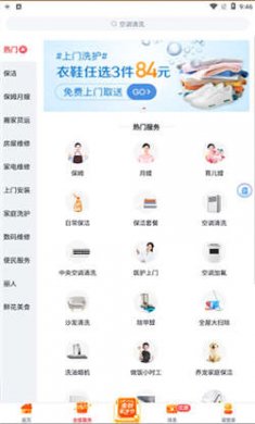 天鹅到家最新版下载3
