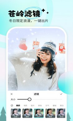 苍岭相机手机版下载2