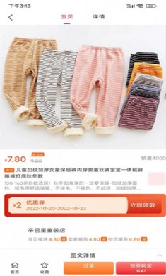 正荷云商免费版下载2