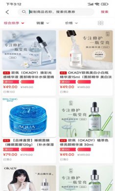 正荷云商免费版下载3