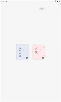 常读免费小说(小说阅读软件)下载3