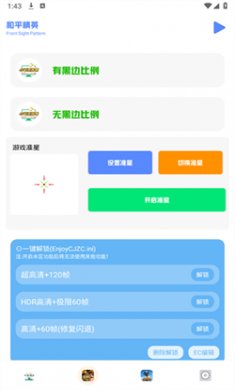 小马工具箱最新版下载3