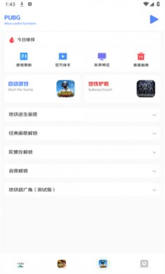 小马工具箱最新版下载2