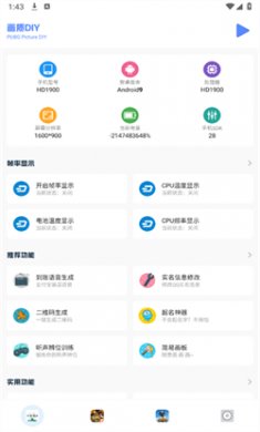 小马工具箱最新版下载4
