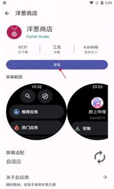 wearos工具箱安卓下载2