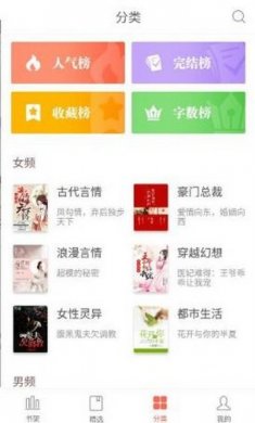 灵阅读最新版下载2