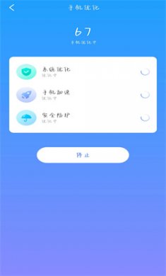 优化精灵官网版下载1