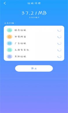 优化精灵官网版下载3