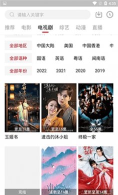 耐看影视电视剧下载3