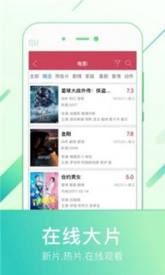 天龙影视官方免费下载2