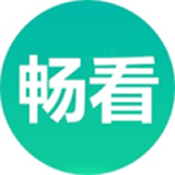 畅看视频下载新版