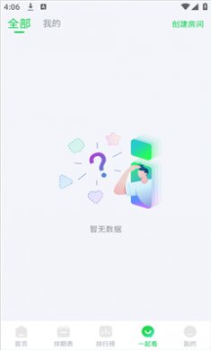 畅看视频下载新版4
