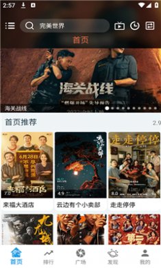 龙门视频官方下载3