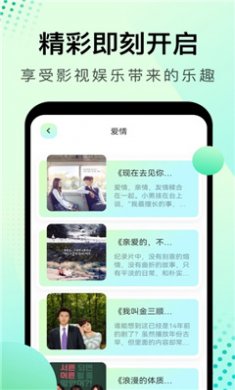 韩剧星球安卓软件下载3
