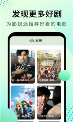 韩剧星球安卓软件下载2