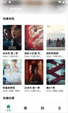 AH视频app官方下载安装4