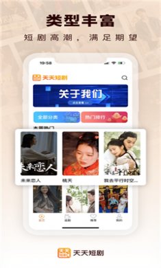 天天短剧免费下载安装3