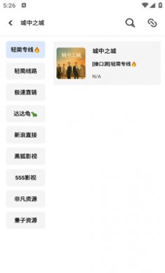 轻简视频app下载安卓4