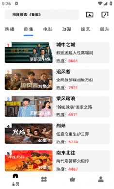 轻简视频app下载安卓3