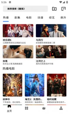 轻简视频app下载安卓2