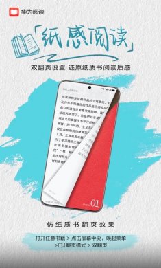 华为阅读app下载2