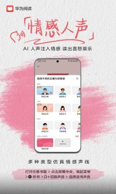 华为阅读app下载3