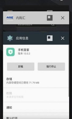 oppo手机管家官方下载2