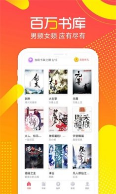 有兔阅读安卓版下载2