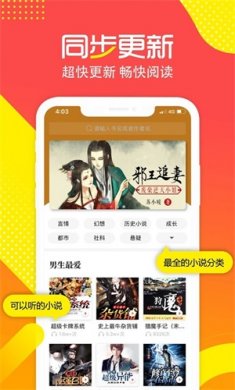 有兔阅读安卓版下载3