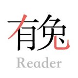 有兔阅读安卓版下载