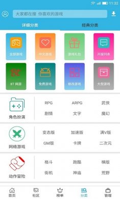 软天空正版下载3