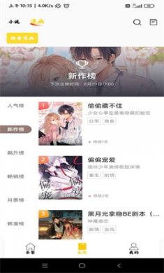 饱饱漫画app下载安装4