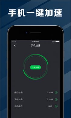 电池医生app官方版下载3