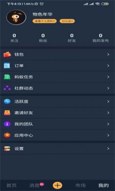 蚂蚁短视频免费下载4