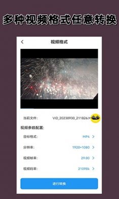 录屏剪辑大师官方下载3