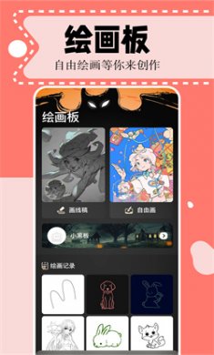 二次元漫画免费下载3