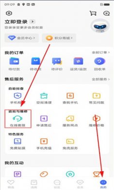 vivo应用商店下载安装2