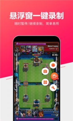 小狐录屏app下载安装2