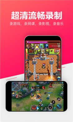 小狐录屏app下载安装4