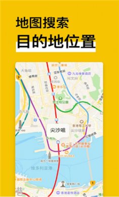 中国地铁通最新版下载3