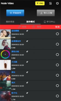 nodevideo剪辑软件下载3