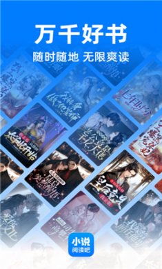 小说阅读吧下载1