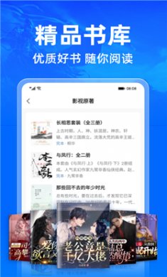 小说阅读吧下载4